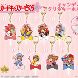 Zufällige Auswahl - Card Captor Sakura - Acrylanhänger (Candy Type) - Ensky