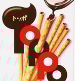 Toppo - Schokolade - gefülltes Weizengebäck - Lotte (72g Packung)