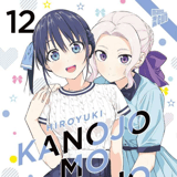 Kanojo mo Kanojo - Gelegenheit macht Liebe - Manga Cult - Band 12