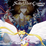 Pretty Guardian Sailor Moon Cosmos the Movie - Official Artbook - Kodansha