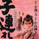 Lone Wolf & Cub - Panini - Master Edition Band 05 Edition