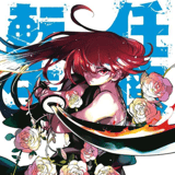 Yakuza Reincarnation - Manga Cult - Vol. 11