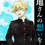 Chifuyu Matsuno (Wet Color Series) - Tokyo Revengers - Acryl-Stiftehalter Vol. 4 - Twinkle