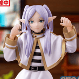 Frieren - PM Perching - Sega