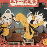 Son Goku & Krillin (The 22nd Tenkaichi Budokai) - Dragon Ball - Papiertheater - Ensky