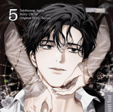 I Tamed My Ex-Husband’s Mad Dog - papertoons - Vol. 05