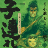 Lone Wolf & Cub - Panini - Master Edition Band 01 Edition
