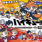 Random Selection - Haikyu!! - Chara Bandage Rubber Mascot - Stand Stones