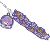 Keqing - Character Quote - Rubber Keychain - miHoYo