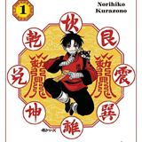 Jiangshi X - Panini - Band 1 Variant-Edition
