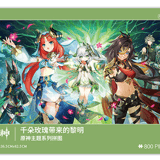 The Morn a Thousand Roses Brings - Puzzle - Genshin Impact - miHoYo