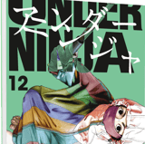 Under Ninja - Carlsen - Band 12