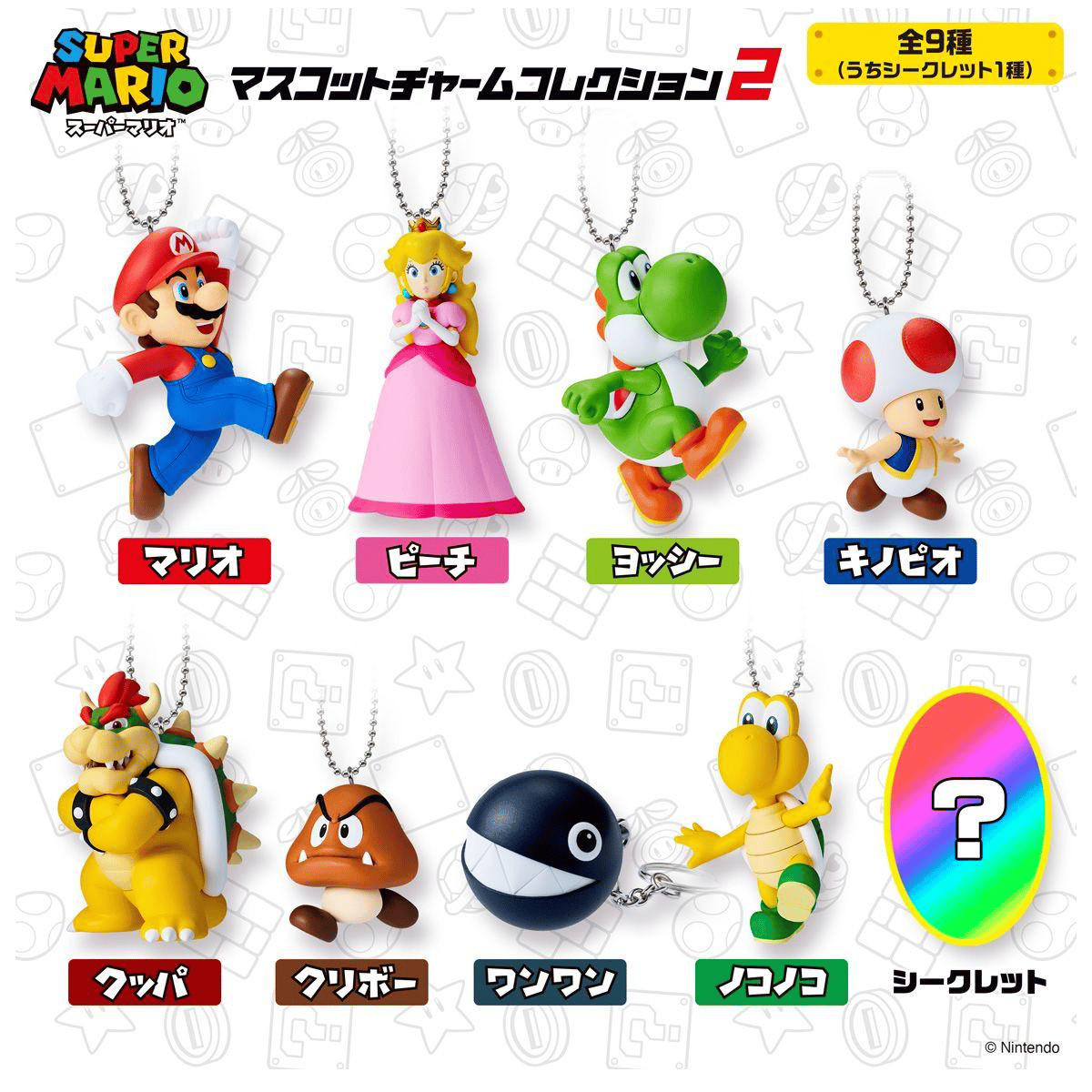 Zufällige Auswahl - Super Mario - Anhäger (Mascot Charm Collection) 2 - Candy Toys - Bandai