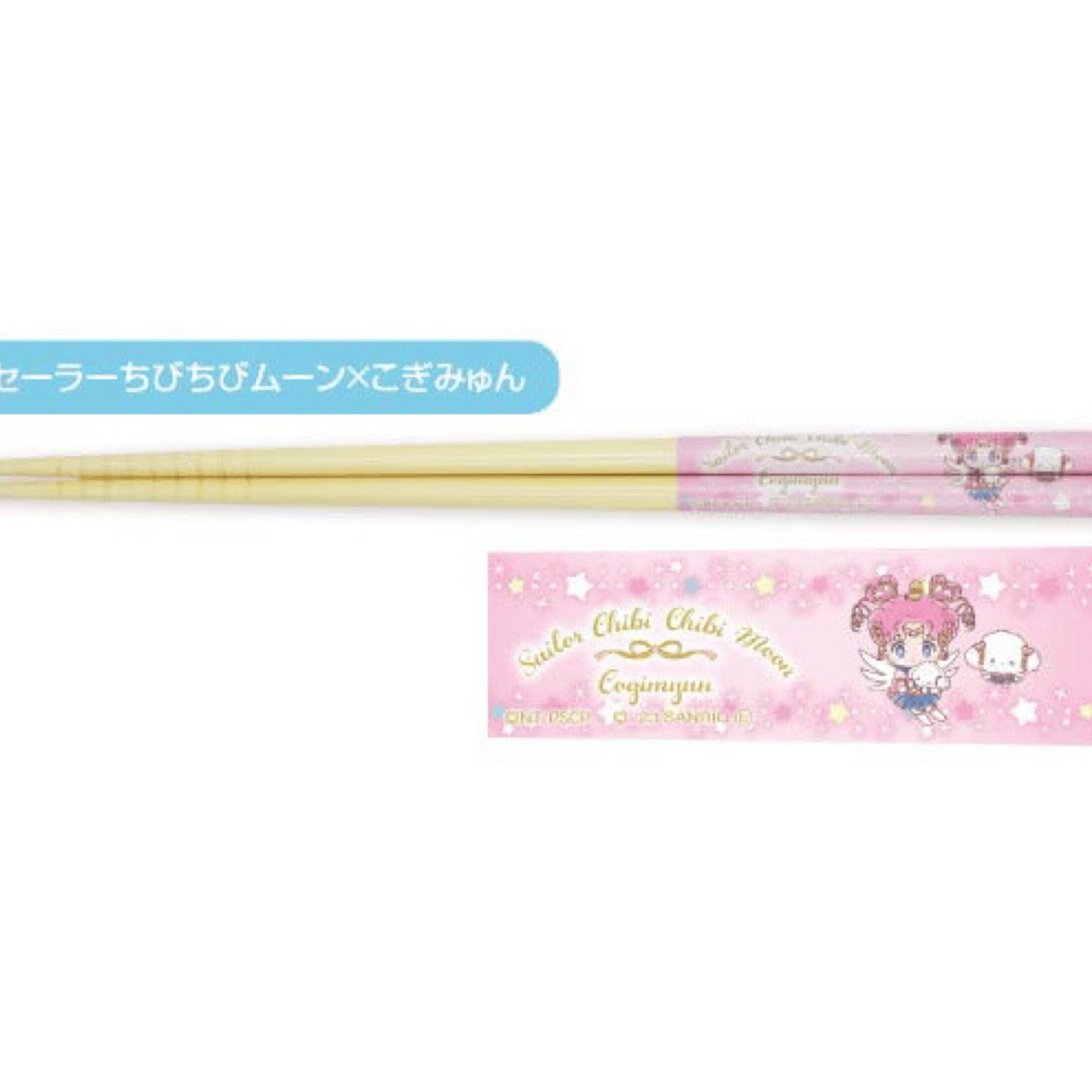 Sailor Chibi Chibi Moon x Cogimyun - Pretty Guardian Sailor Moon Cosmos the Movie x Sanrio Characters - Essstäbchen (My Chopsticks Collection 11) - Bandai
