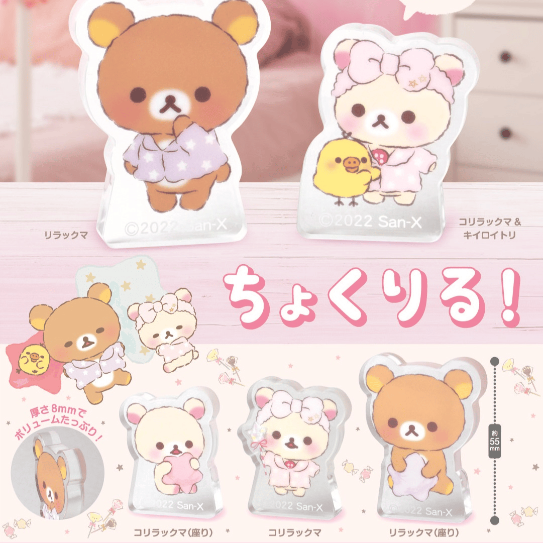 Zufällige Auswahl -Rilakkuma (Chokuriru!) - Mini Acrylaufsteller - System Service