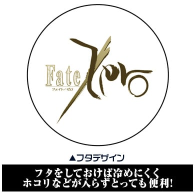 Archer - Fate Zero - Tasse mit Deckel