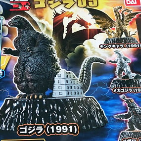 Zufällige Auswahl - Godzilla High Grade Real figure - Gashapon Figur