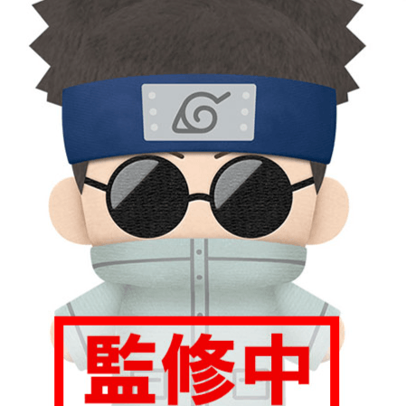 Shino Aburame - Naruto - Plüschfigur (Tomonui Series Vol. 2) - Banpresto