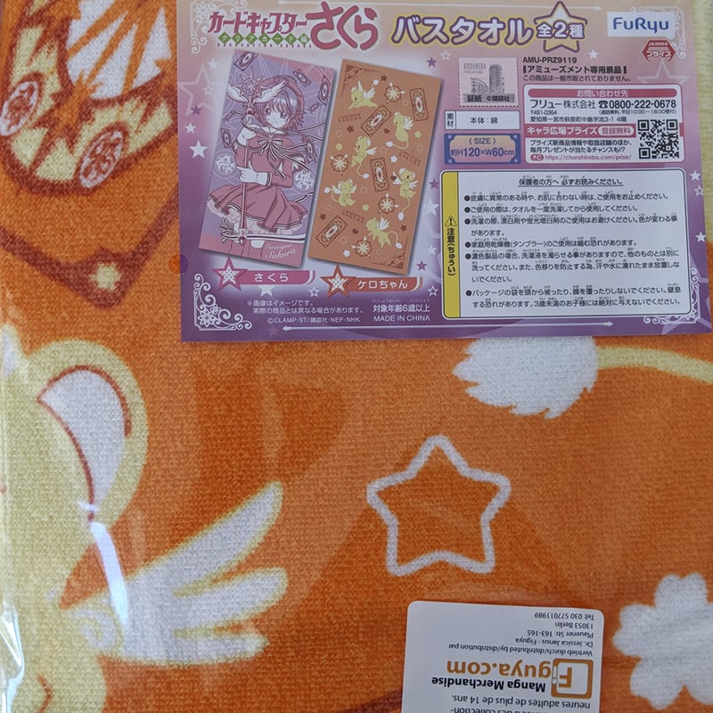 Kero-chan und Clowcard - Cardcaptor Sakura - Handtuch