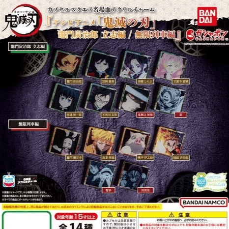 Zufällige Auswahl - Demon Slayer - Acrylanhänger - Mugen Train