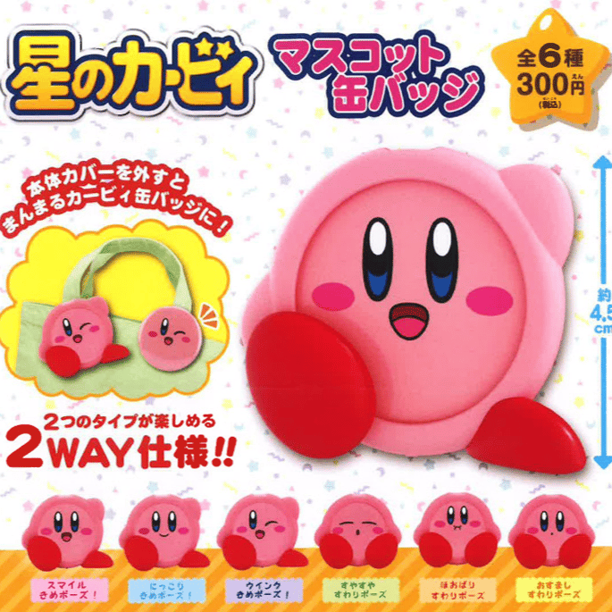 Zufällige Auswahl - Kirby's Dream Land - Mascot Button - Yumeya