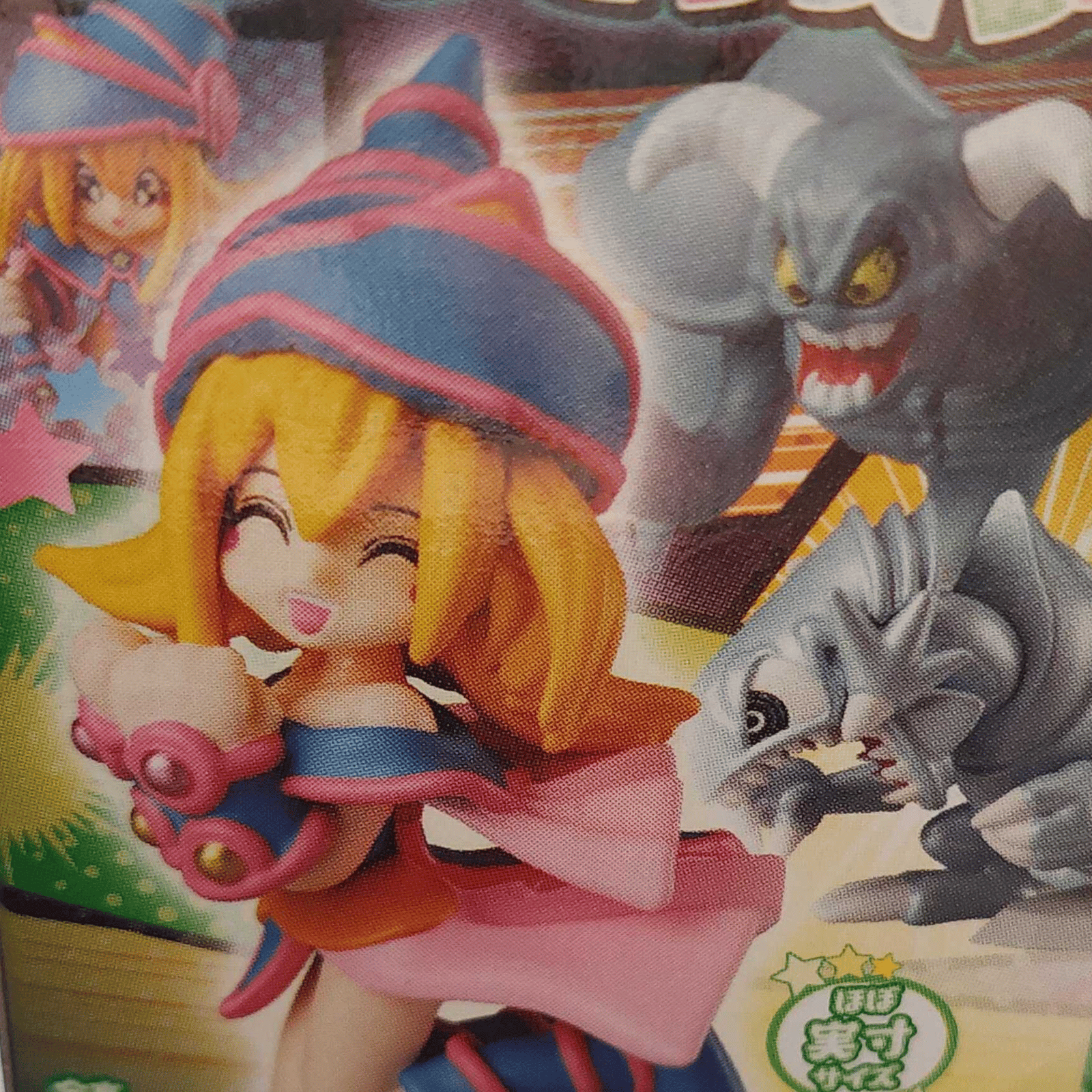 Zufällige Auswahl - Yu-Gi-Oh - FiguTTO - Bandai