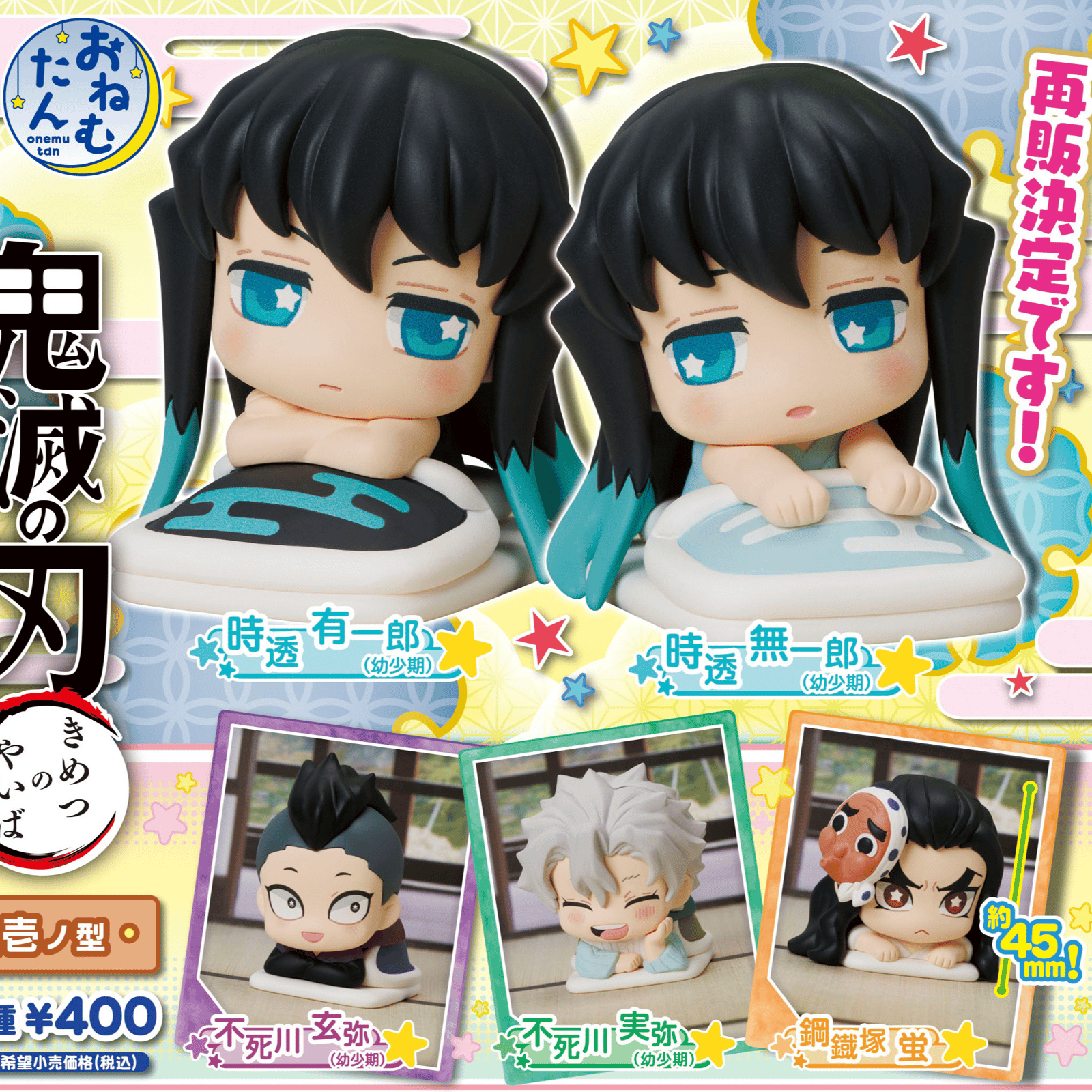Zufällige Auswahl - Demon Slayer - Mini Figuren (Onemutan Vol. 11) - Stand Stones
