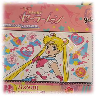 Sailor Moon - Ichiban Kuji - Badehandtuch Bunny Usagi Tsukino Sailor Moon