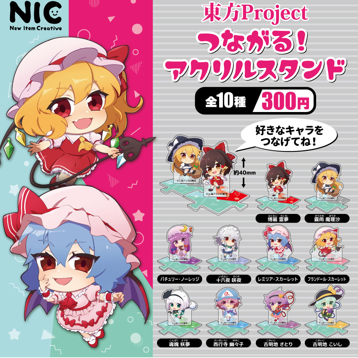 Zufällige Auswahl - Touhou Project - Mini Acrylaufsteller - TCP