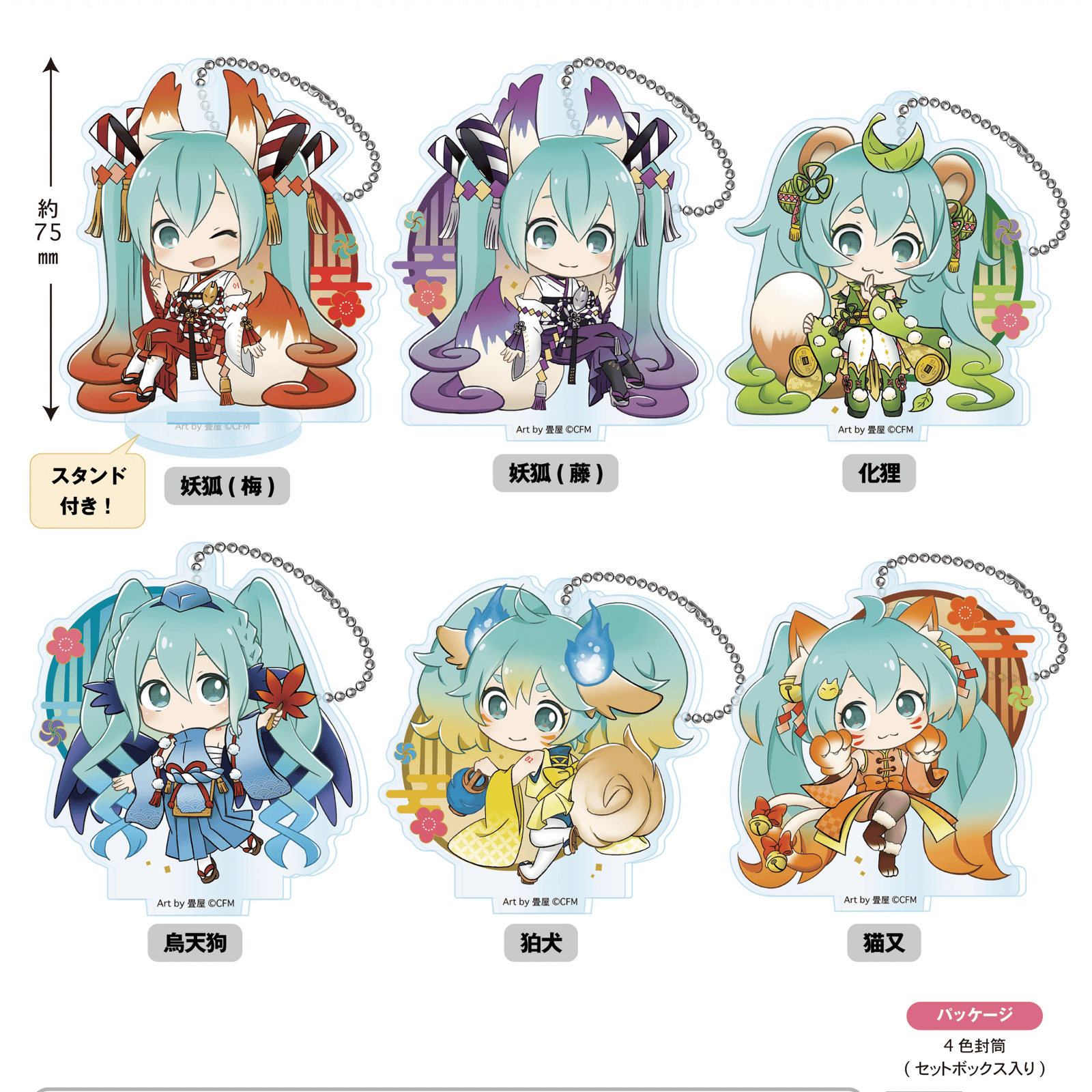 Zufällige Auswahl - Hatsune Miku - Hyakki Yakou Version - Acrylanhänger - Twinkle