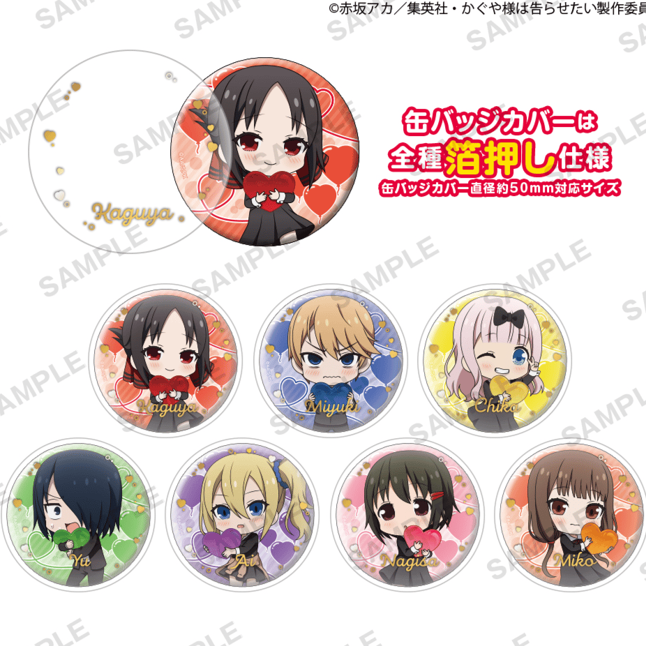 Zufällige Auswahl - Kaguya-sama: Love is War (Ultra Romantic) - Button & Cover - Bushiroad Creative