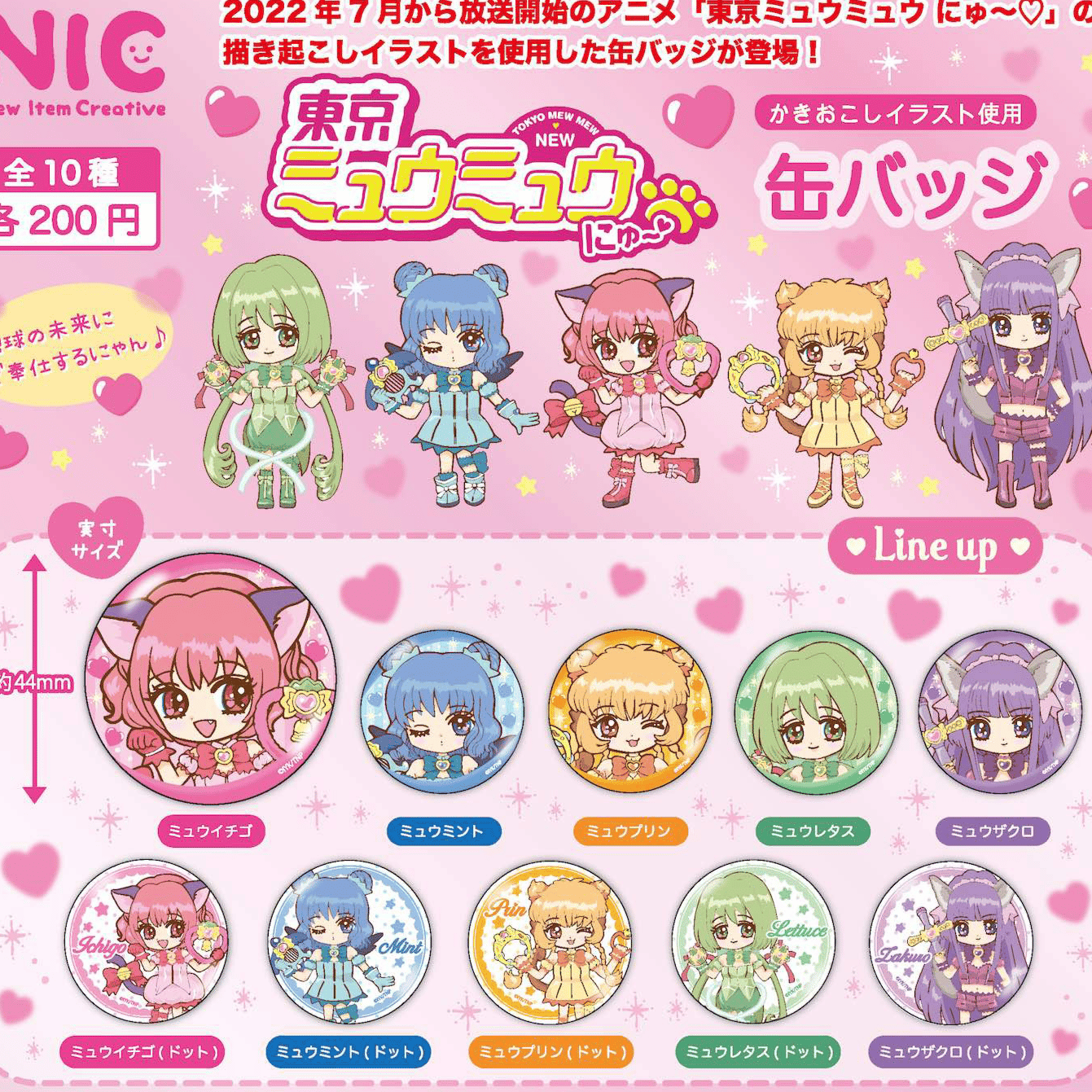 Zufällige Auswahl - Tokyo Mew Mew New - Button - TCP