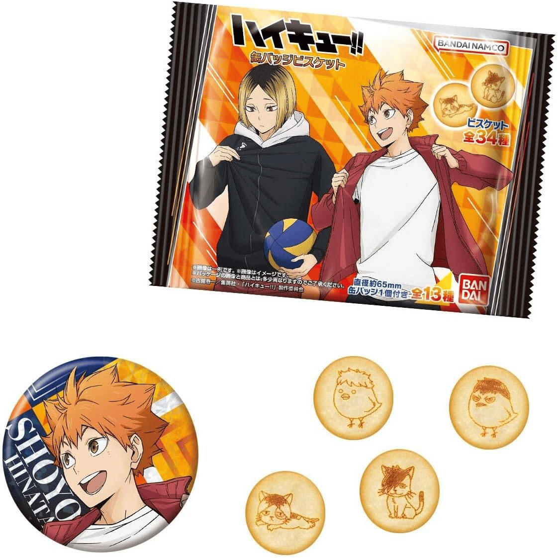 Haikyu!! The Movie: The Battle of Destiny - Finally Begins! - Biskuits / Kekse mit Button - Bandai