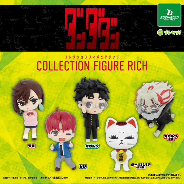 Zufällige Auswahl - Dandadan - Mini Figuren - Collection Figure Rich- Bushiroad