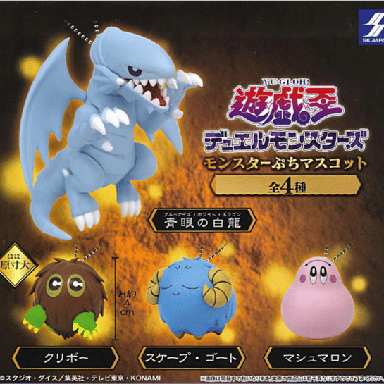 Zufällige Auswahl - Yu-Gi-Oh! Duel Monsters - Mini Figuren (Monster Petit Mascot) - SK Japan