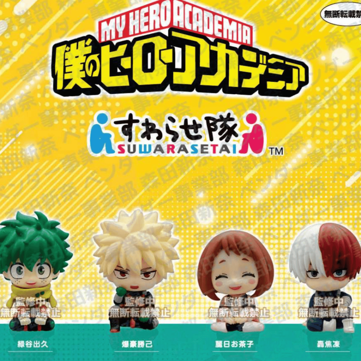 Zufällige Auswahl - My Hero Academia - Mini Figuren - Let`s Sit Here! (Gashapon!) - Bandai