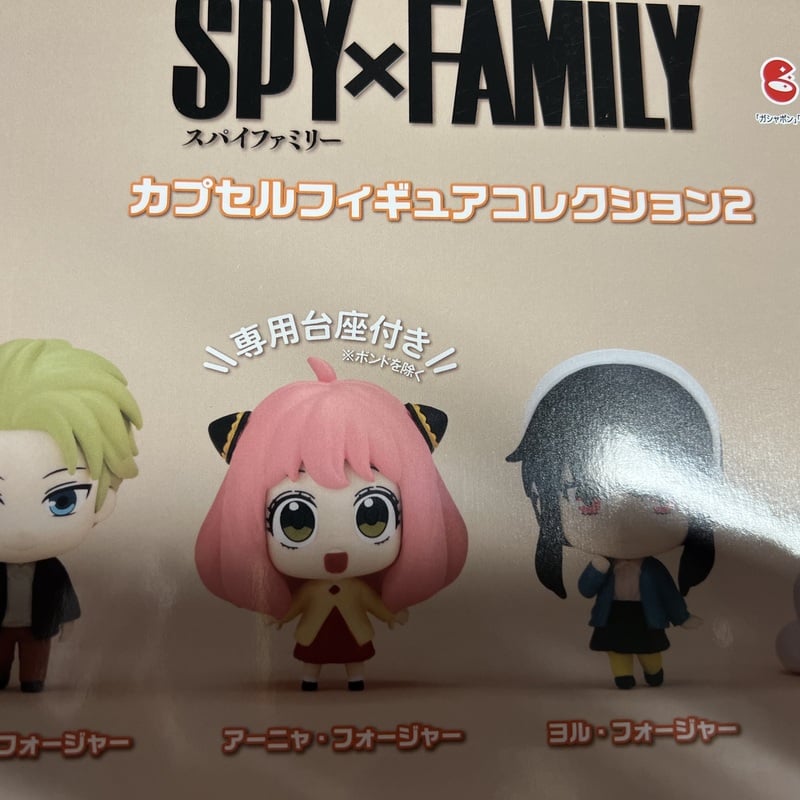 Zufällige Auswahl - Spy x Family - Mini Figuren - Gashapon