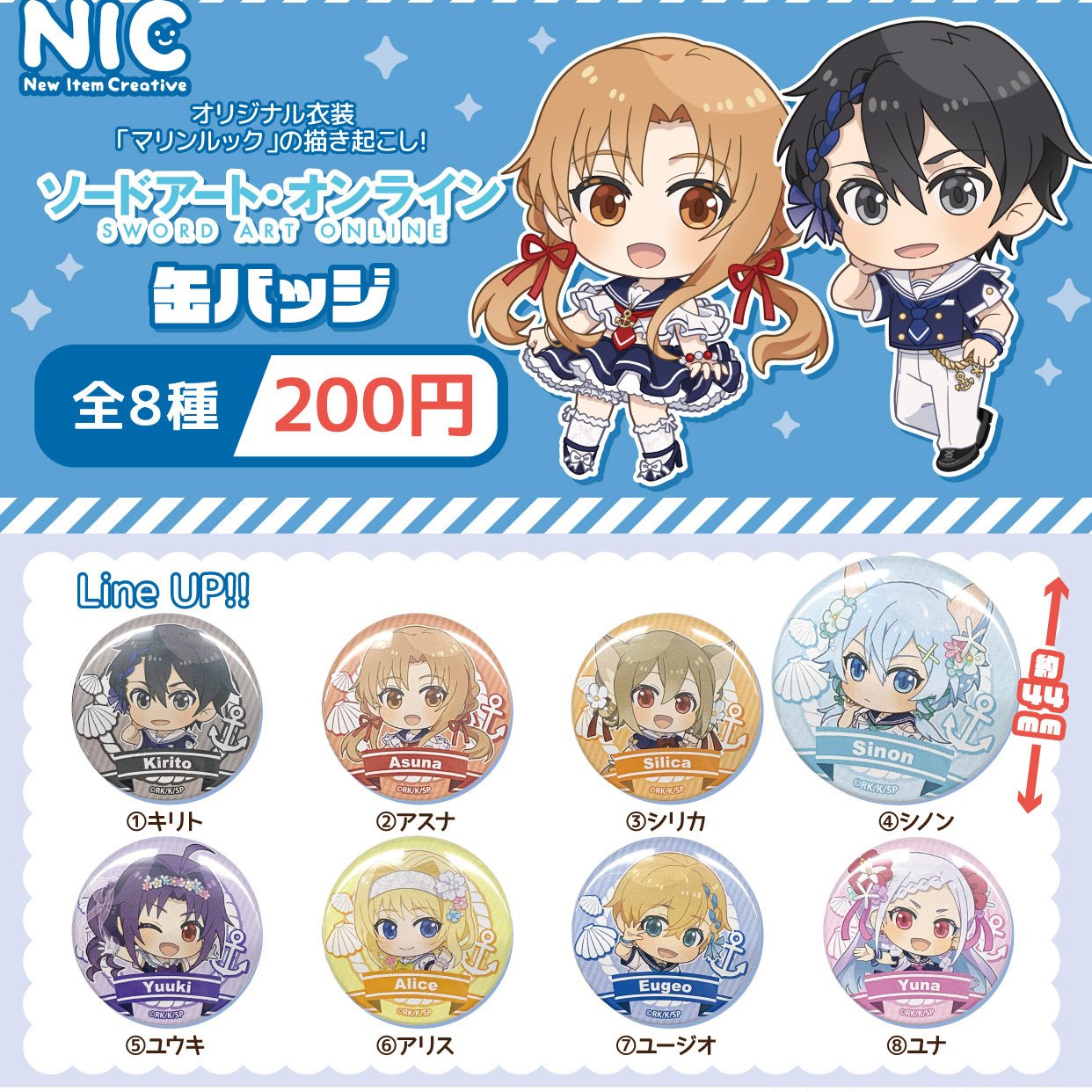 Zufällige Auswahl - Sword Art Online - Button - TCP