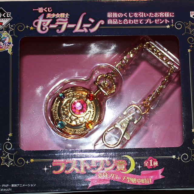 Sailor Moon - Ichiban Kuji - Taschenuhr Brosche