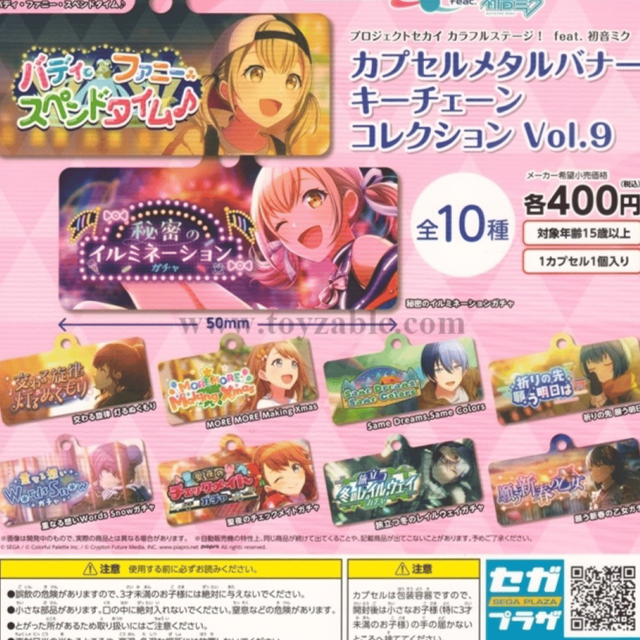 Zufällige Auswahl - Project Sekai Colorful Stage! feat. Hatsune Miku - Metallanhänger (Collection Vol. 9) - Sega