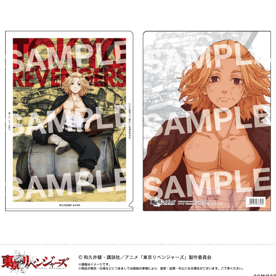 Mikey / Manjiro Sano - Tokyo Revengers - Clear File / Aktenhülle - Pommop