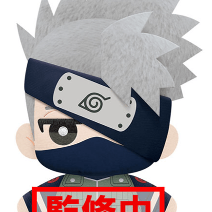 Kakashi Hatake - Naruto - Plüschfigur (Tomonui Series Vol. 1) - Banpresto