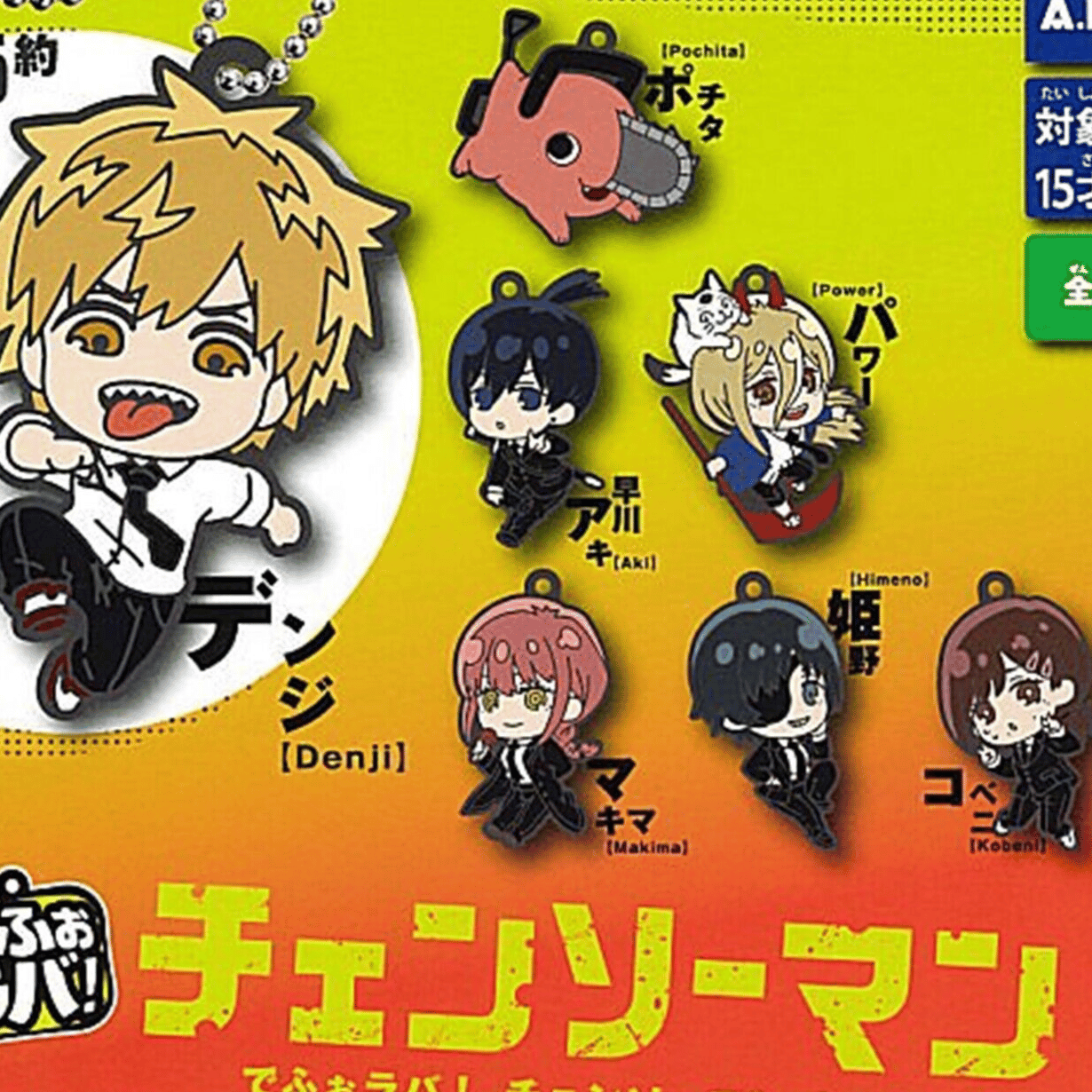 Zufällige Auswahl - Chainsaw Man - Gummianhänger (DefoRubber!) - Takaratomy Arts