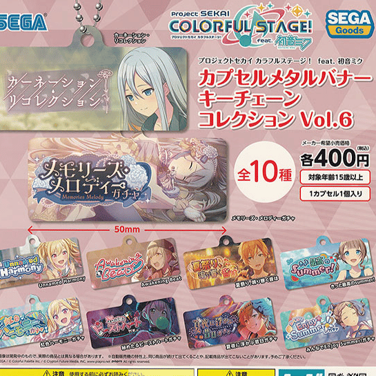 Zufällige Auswahl - Project Sekai Colorful Stage! feat. Hatsune Miku - Metallanhänger (Collection Vol. 6) - Sega