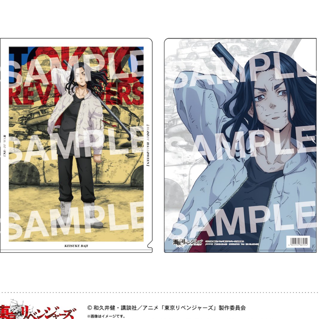 Keisuke Baji - Tokyo Revengers - Clear File / Aktenhülle - Pommop