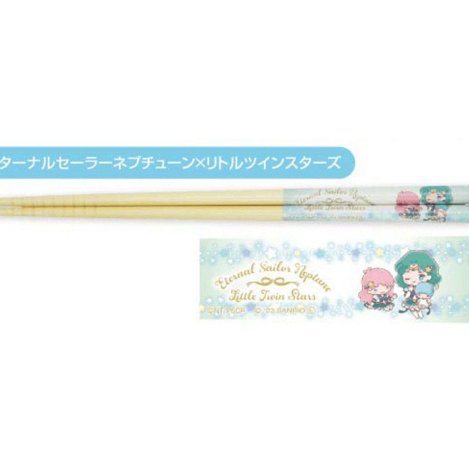 Eternal Sailor Neptune x Little Twin Stars - Pretty Guardian Sailor Moon Cosmos the Movie x Sanrio Characters - Essstäbchen (My Chopsticks Collection 08) - Bandai