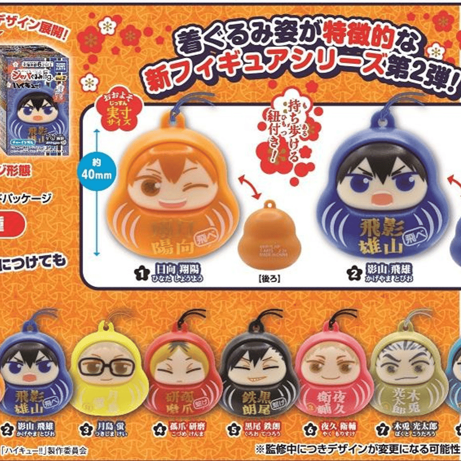 Zufällige Auswahl - Haikyu!! - Mini Figuren / Anhänger (Daruma Charm Collection Vol.2) - Takaratomy Arts