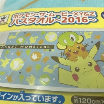Pikachu, Dedenne und Zygarde - Pokemon Handtuch - Banpresto