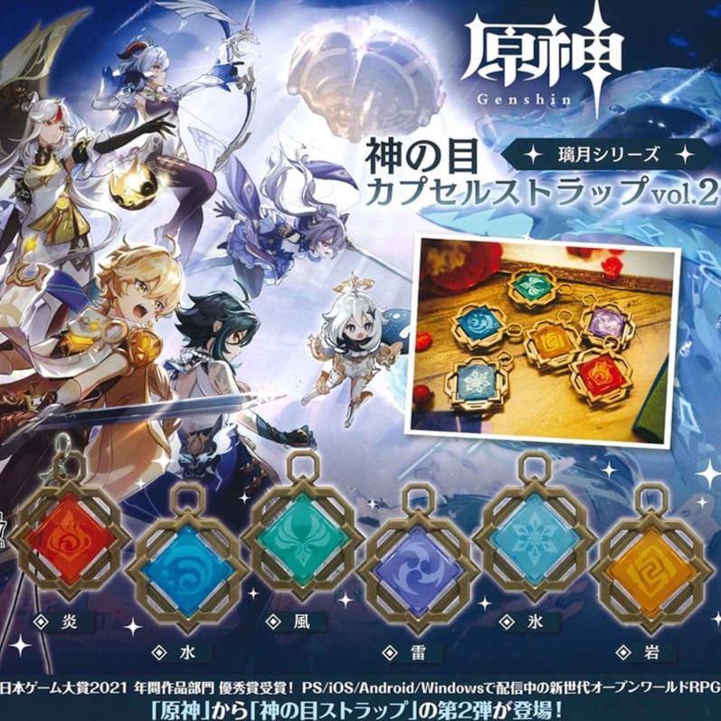 Zufällige Auswahl - Genshin Impact - Visions - Liyue Series (Capsule Strap Vol. 2) - Bushiroad Creative
