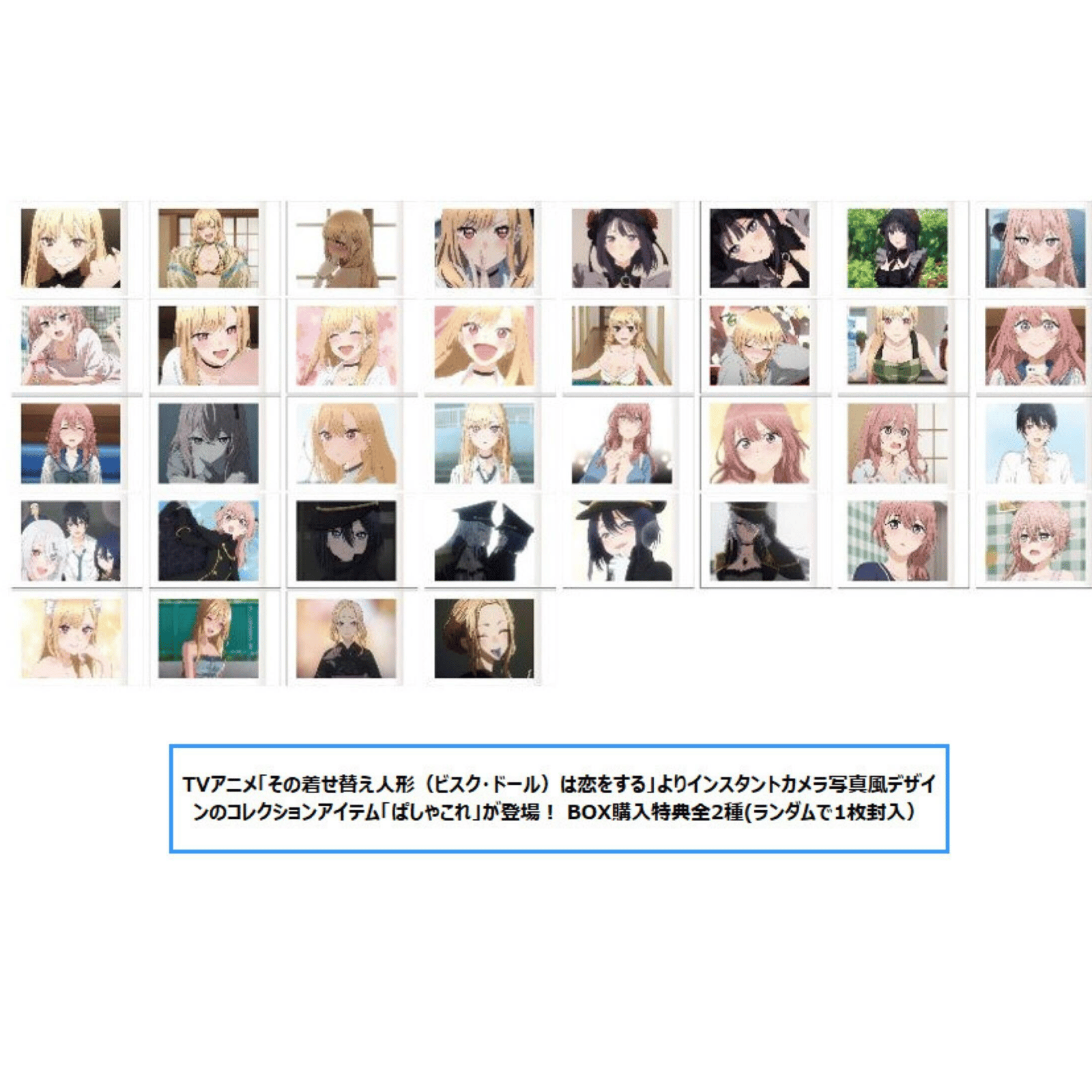 Zufällige Auswahl - My Dress-Up Darling / More Than a Doll - Mini Polaroids / Karten (PashaColle) - Movic